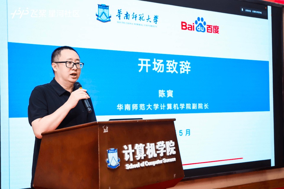 华南师范大学计算机学院副院长陈寅